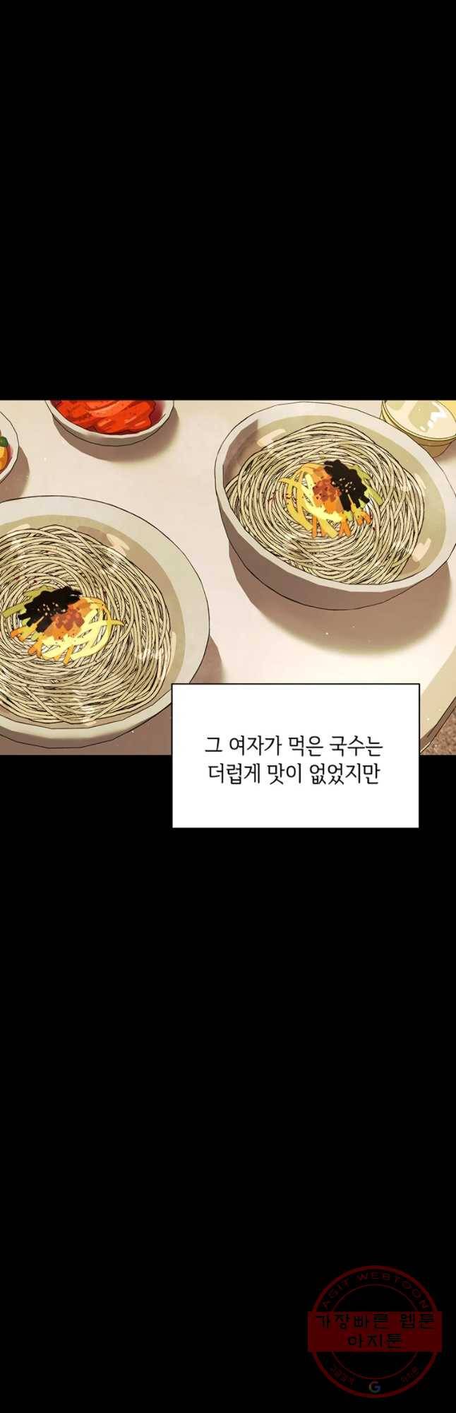 악녀의 데뷔작 23화 36