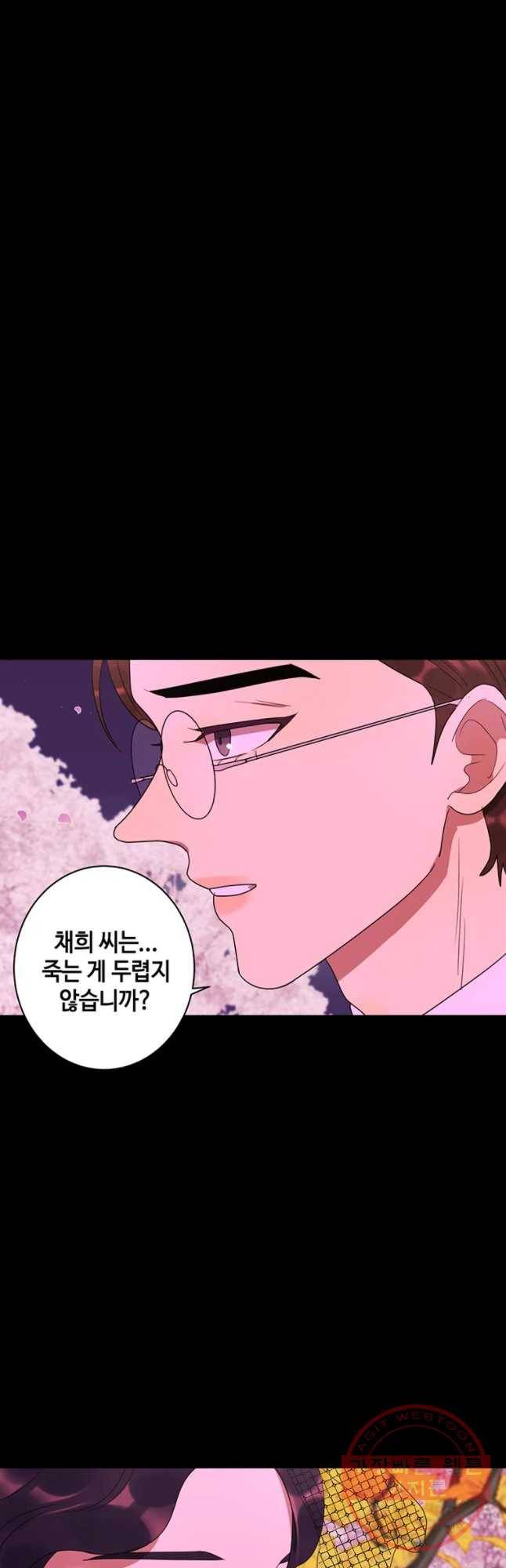 악녀의 데뷔작 23화 39
