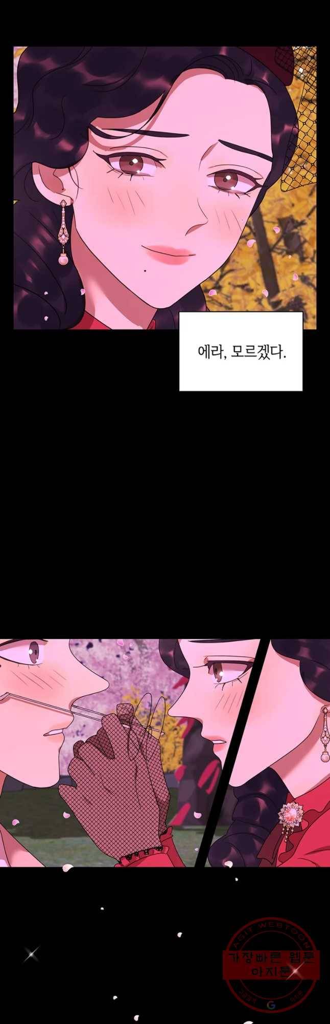 악녀의 데뷔작 23화 49