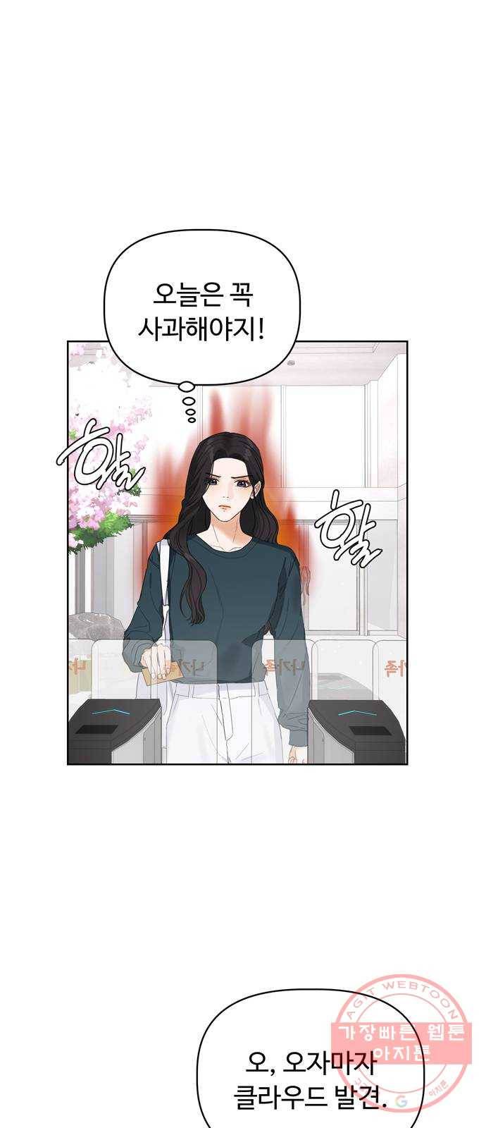 혁명 뒤 공주는 6화 2