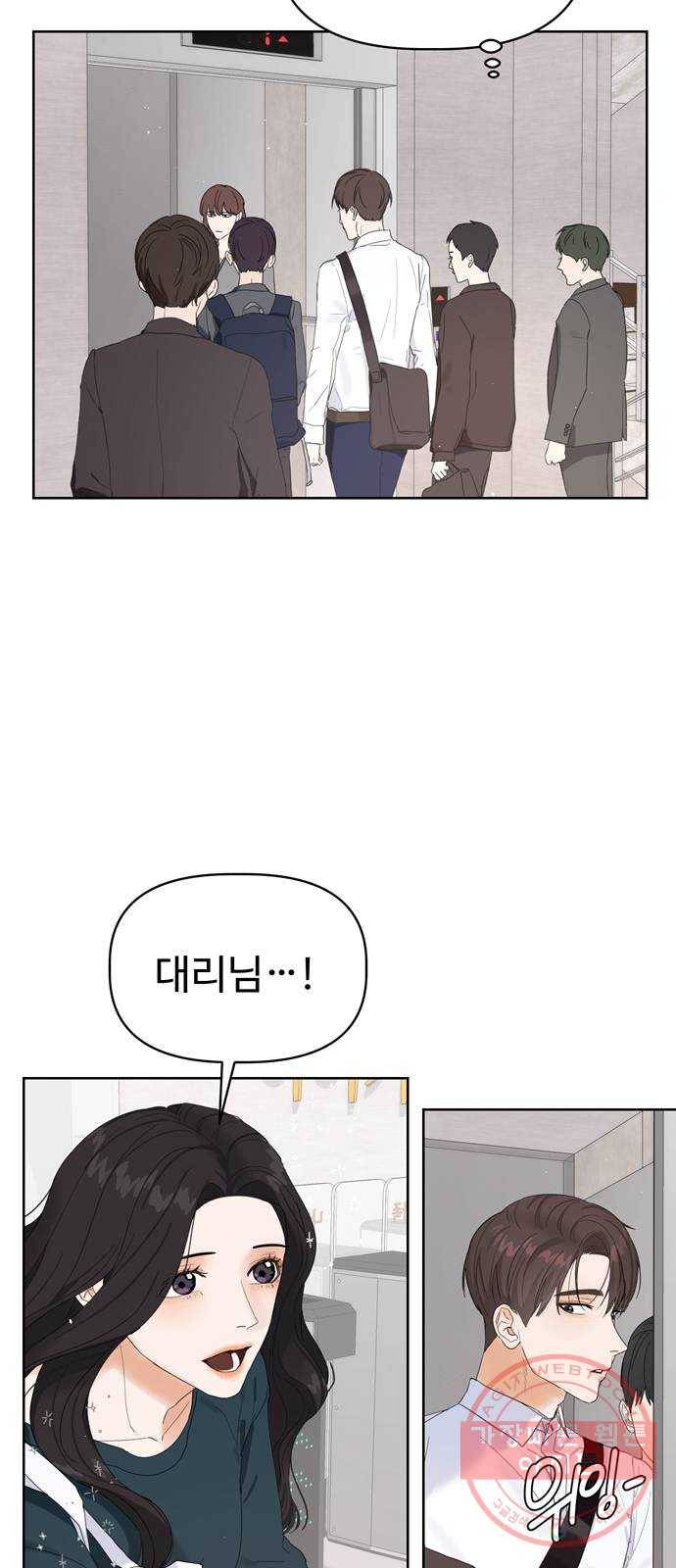 혁명 뒤 공주는 6화 3