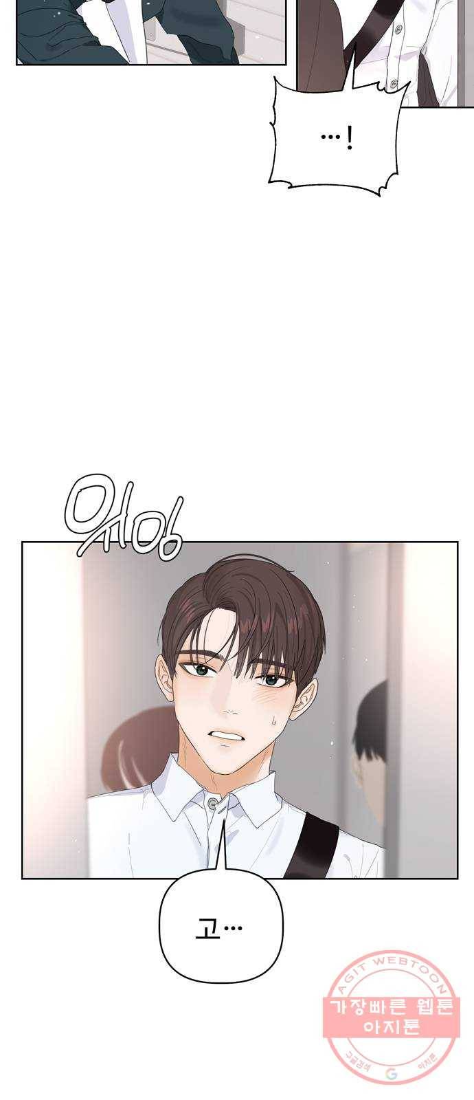 혁명 뒤 공주는 6화 4