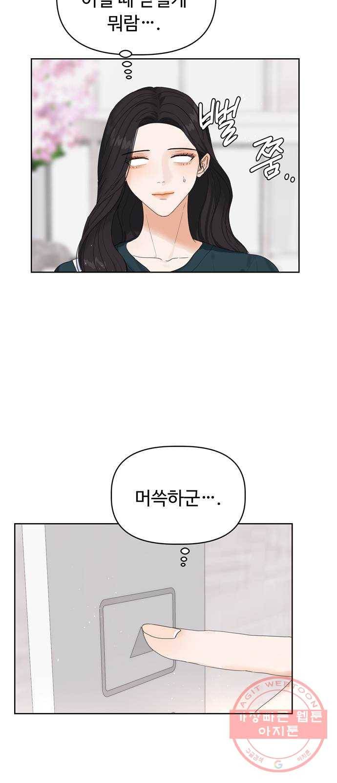 혁명 뒤 공주는 6화 6