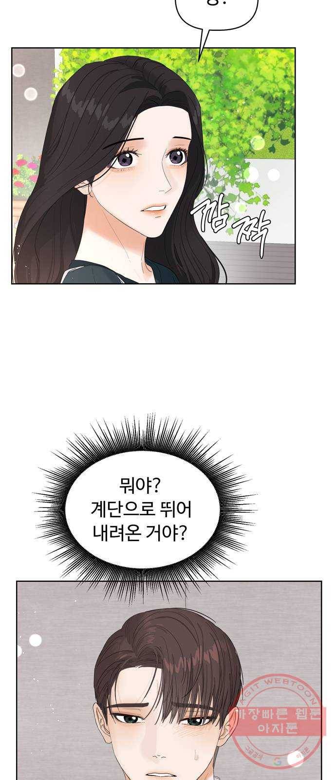 혁명 뒤 공주는 6화 9