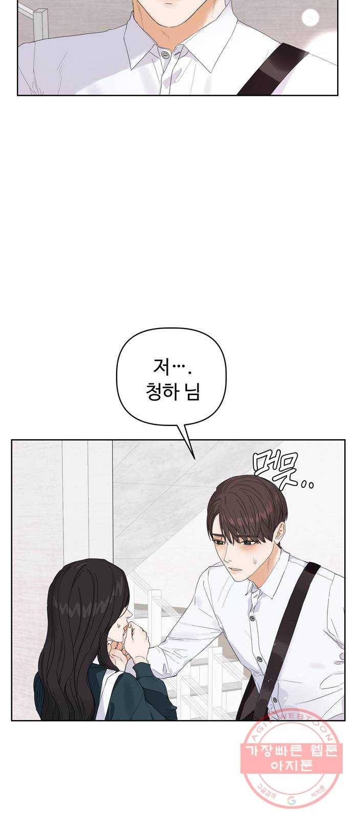 혁명 뒤 공주는 6화 10