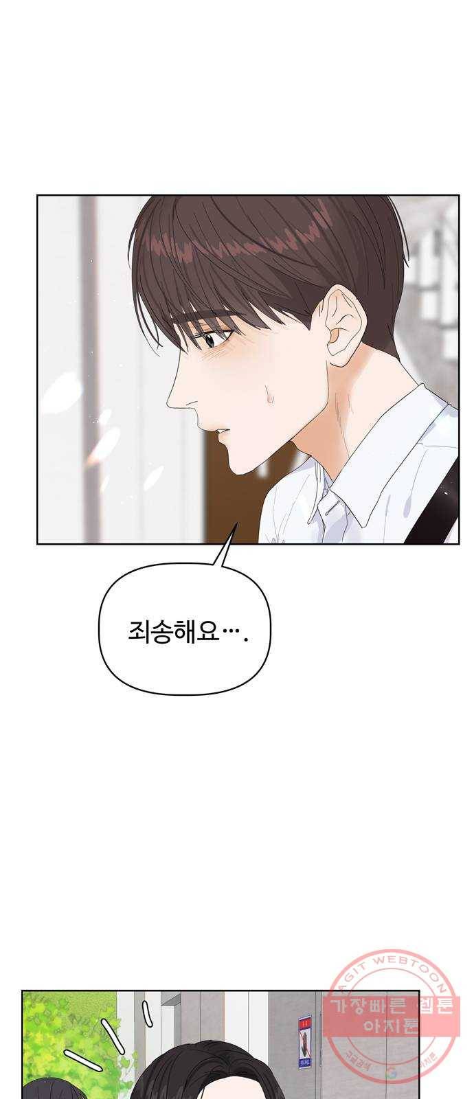 혁명 뒤 공주는 6화 11