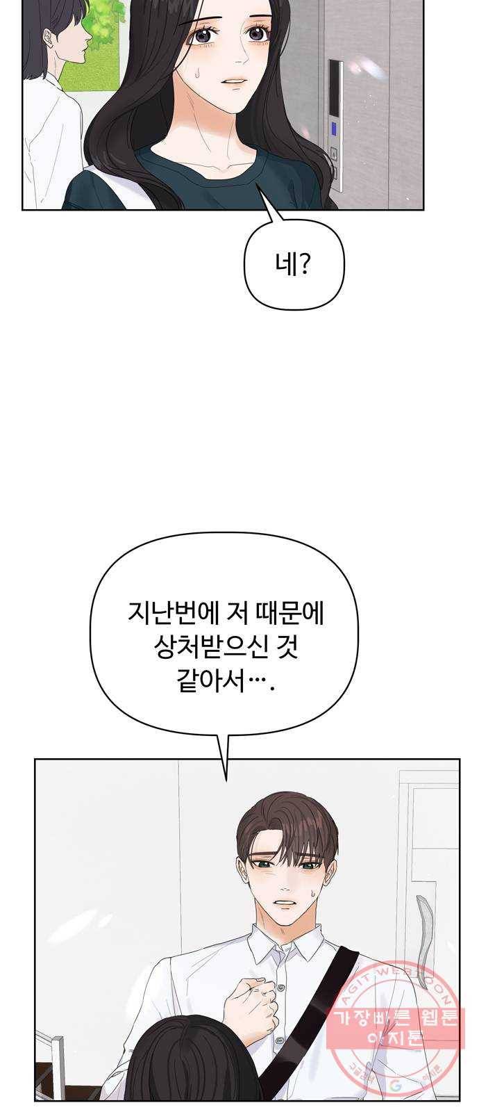 혁명 뒤 공주는 6화 12