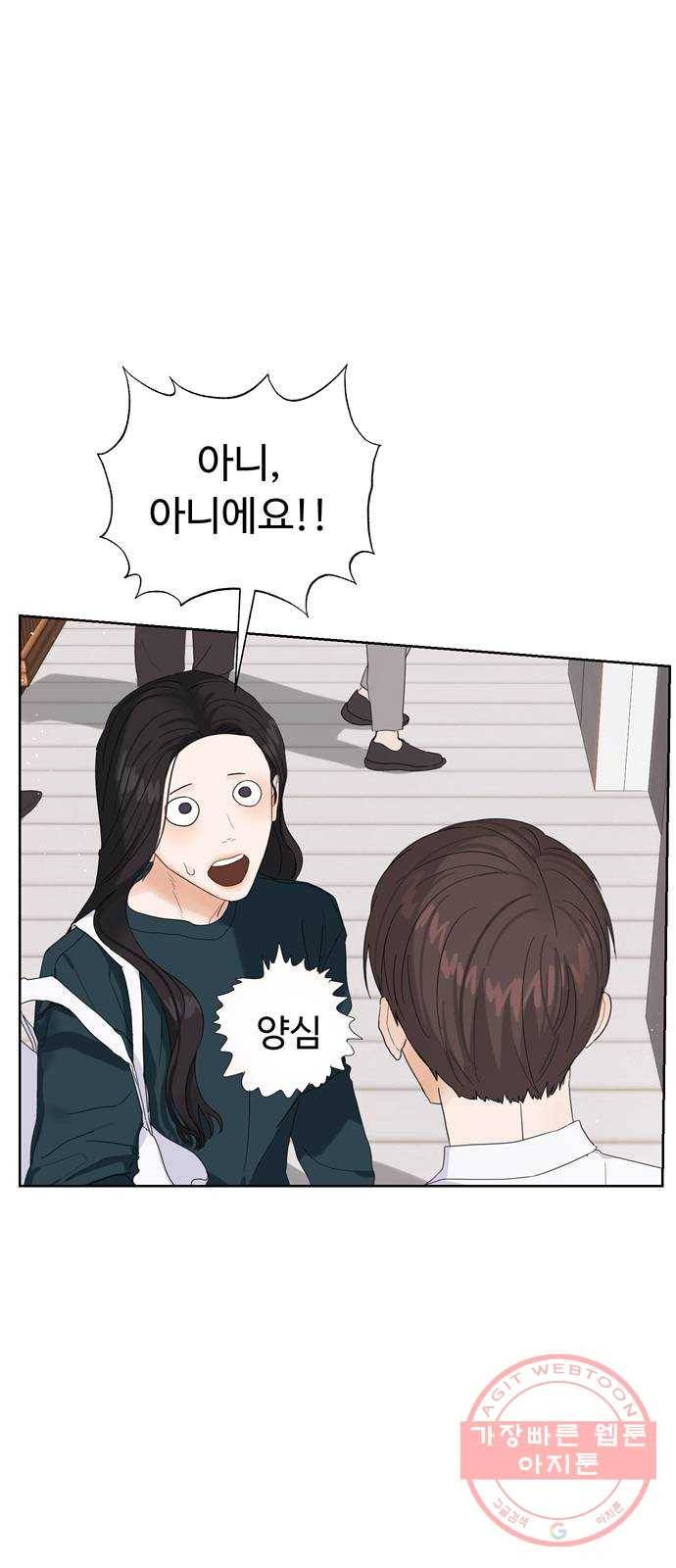 혁명 뒤 공주는 6화 13