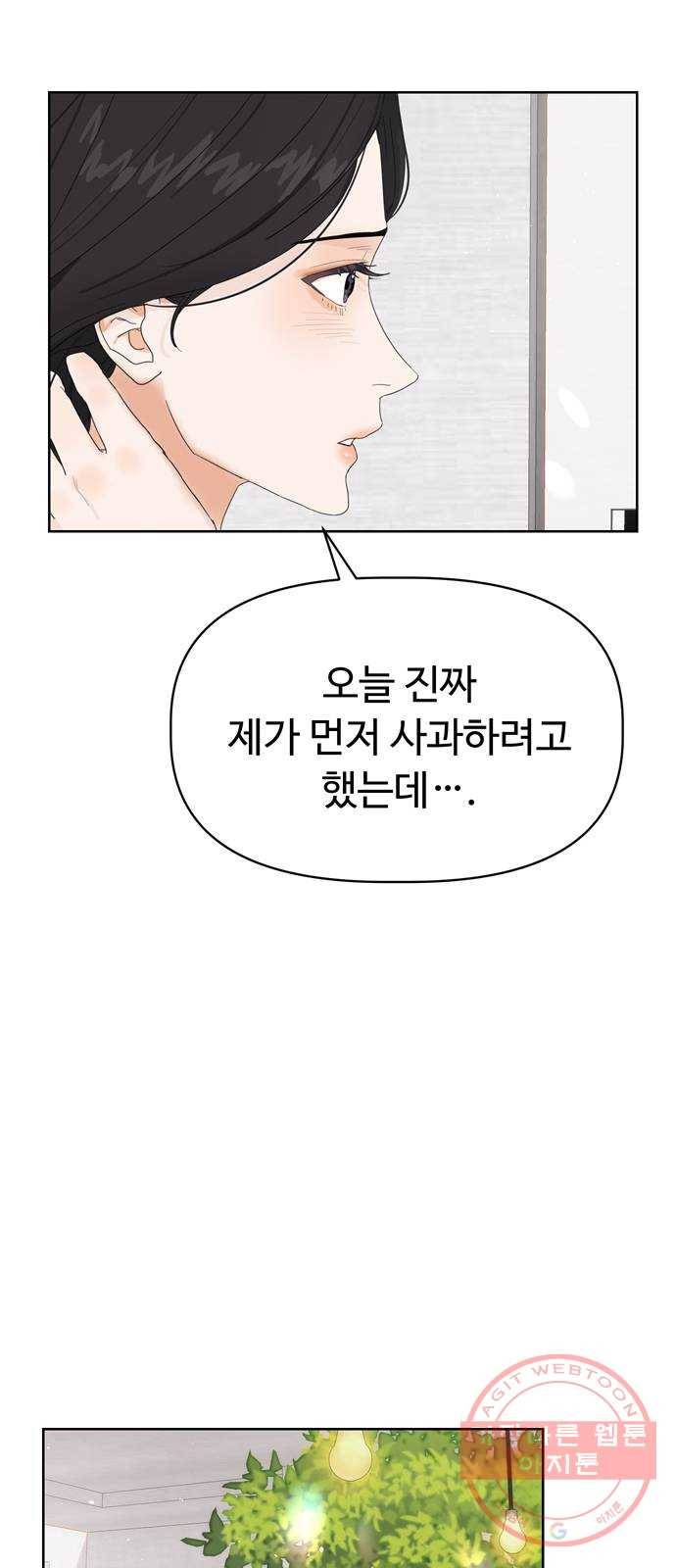 혁명 뒤 공주는 6화 14