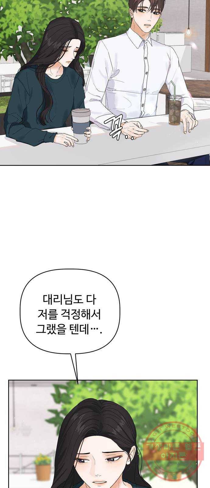 혁명 뒤 공주는 6화 16