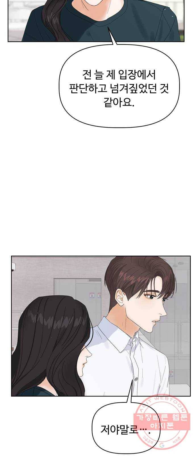 혁명 뒤 공주는 6화 17