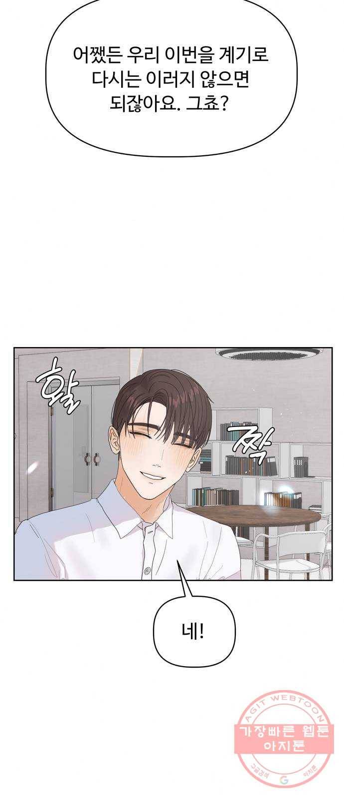 혁명 뒤 공주는 6화 20
