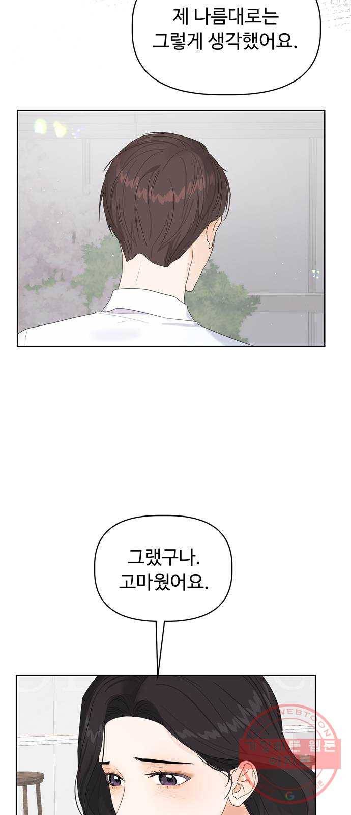 혁명 뒤 공주는 6화 25