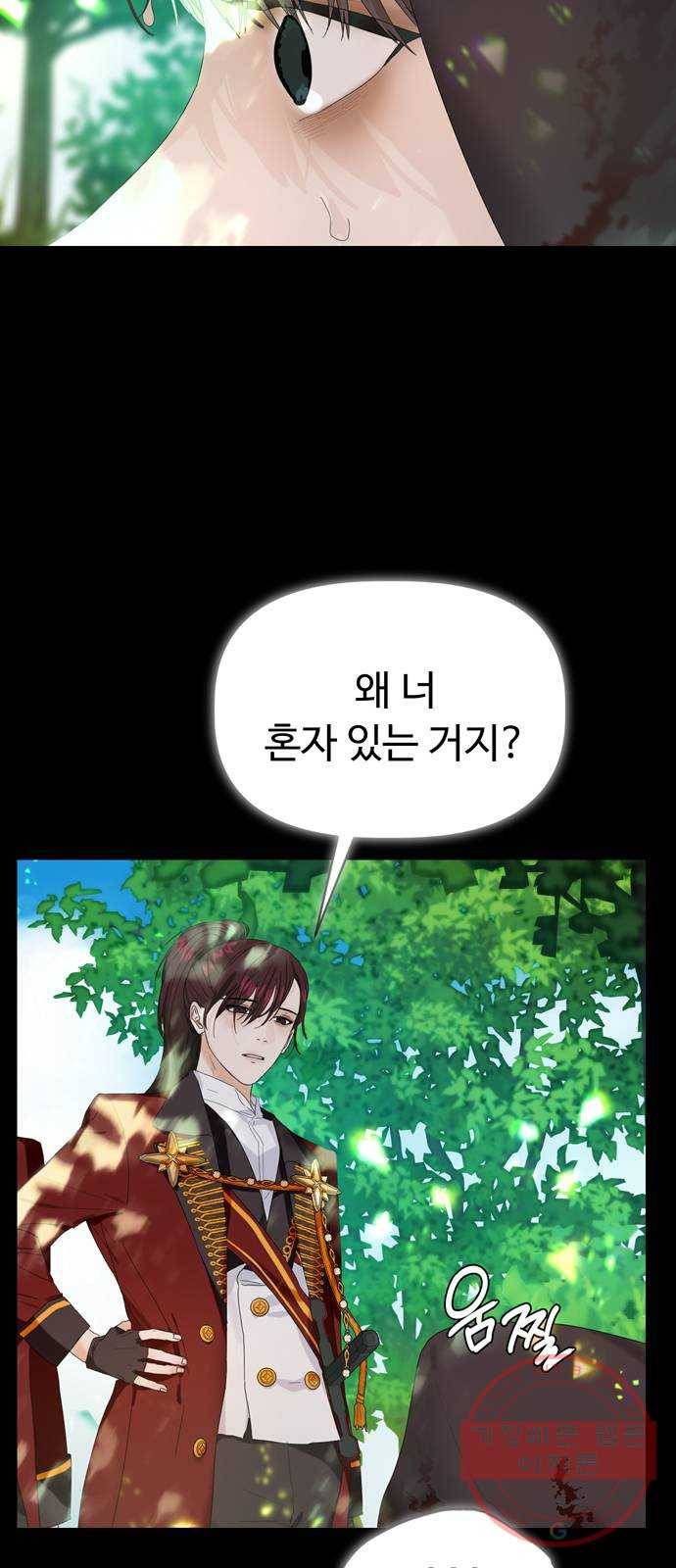 혁명 뒤 공주는 6화 29