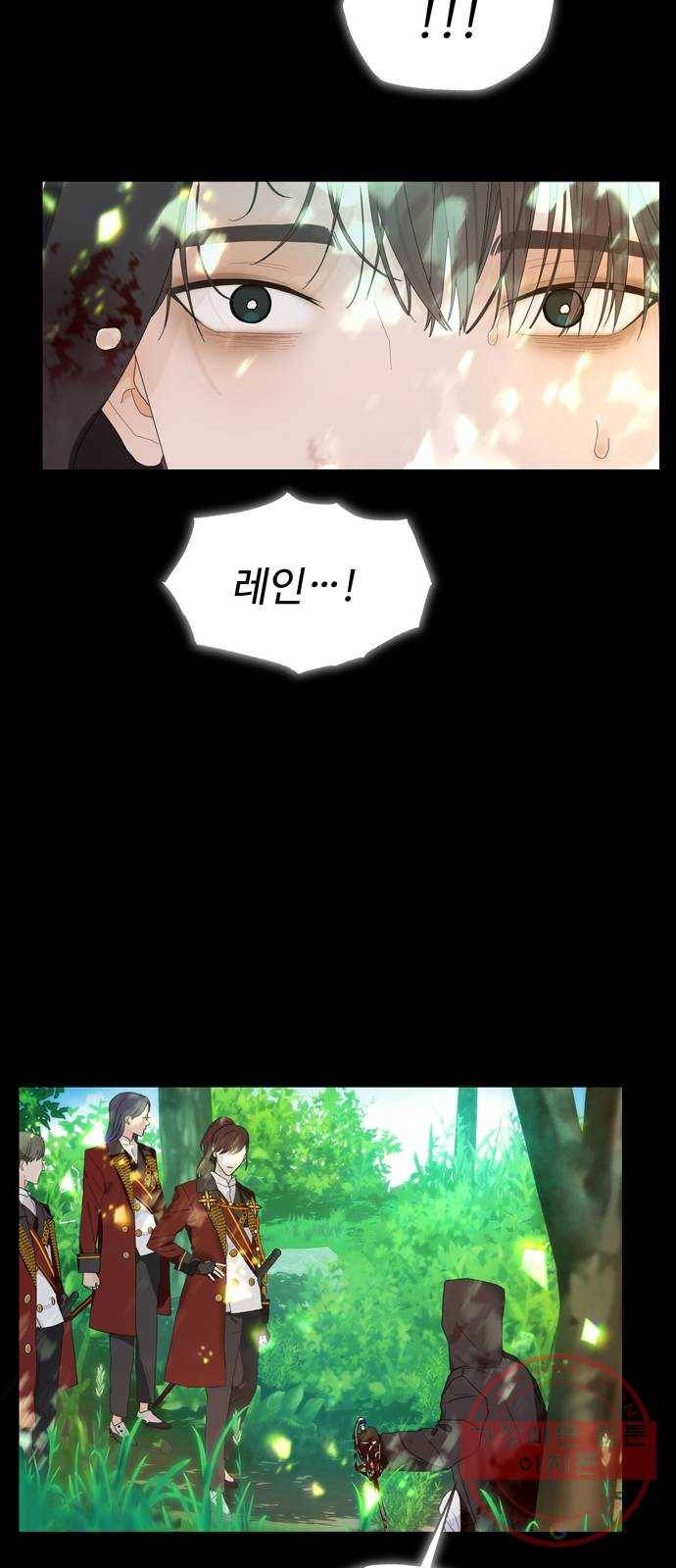 혁명 뒤 공주는 6화 30