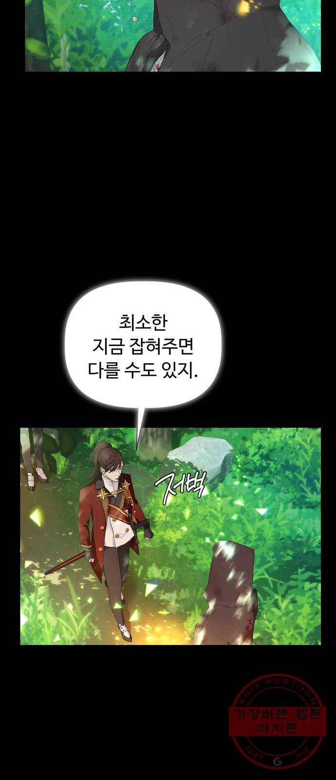 혁명 뒤 공주는 6화 36