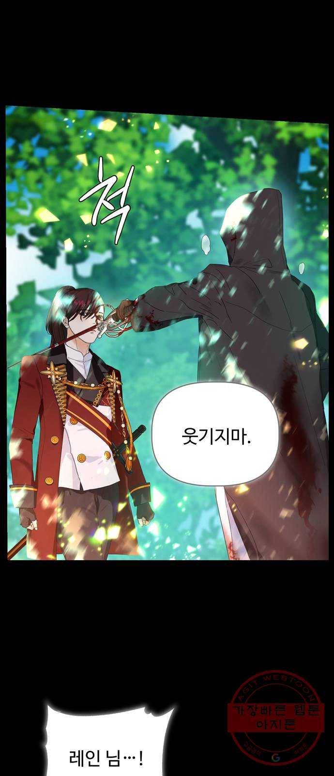 혁명 뒤 공주는 6화 37