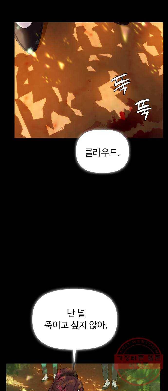혁명 뒤 공주는 6화 46