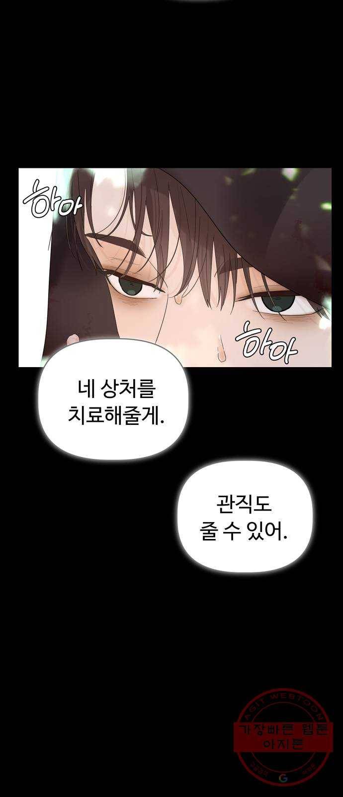혁명 뒤 공주는 6화 48