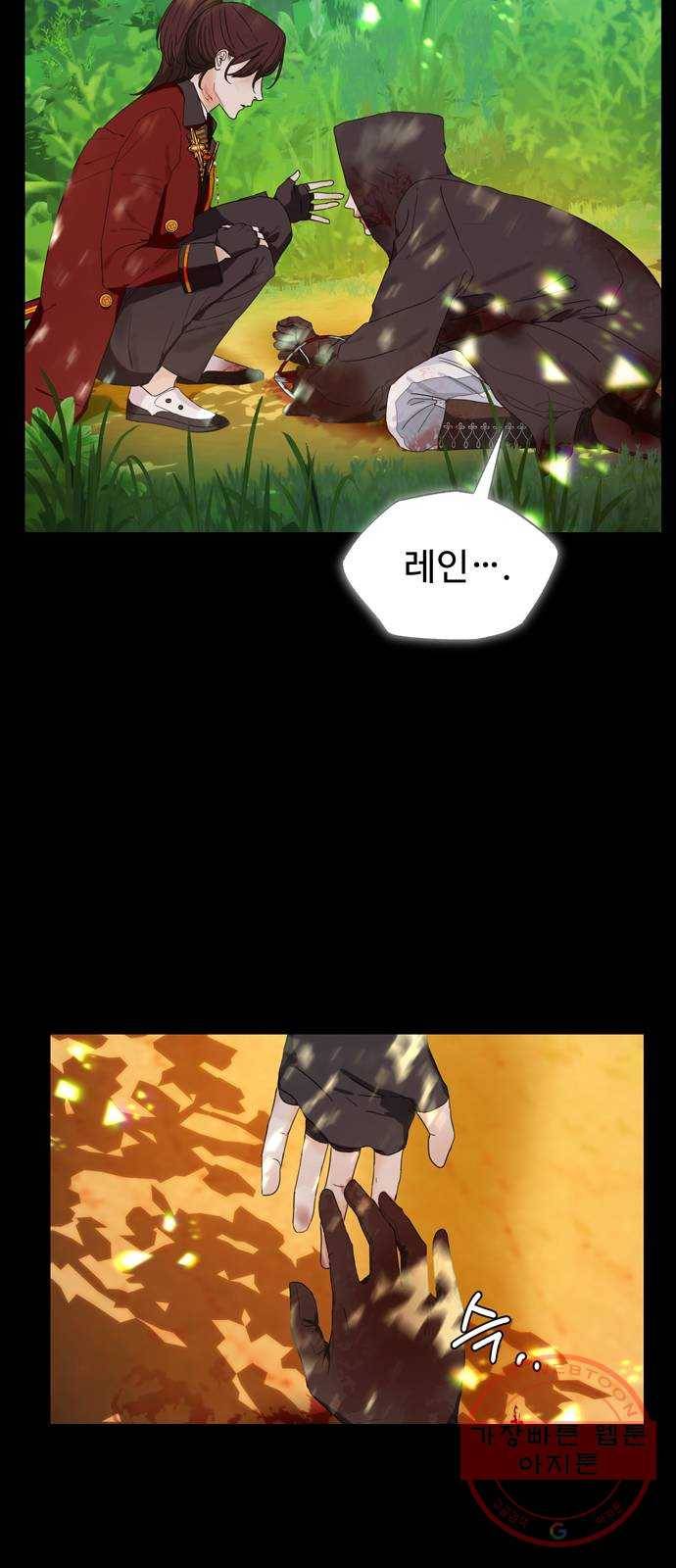 혁명 뒤 공주는 6화 50