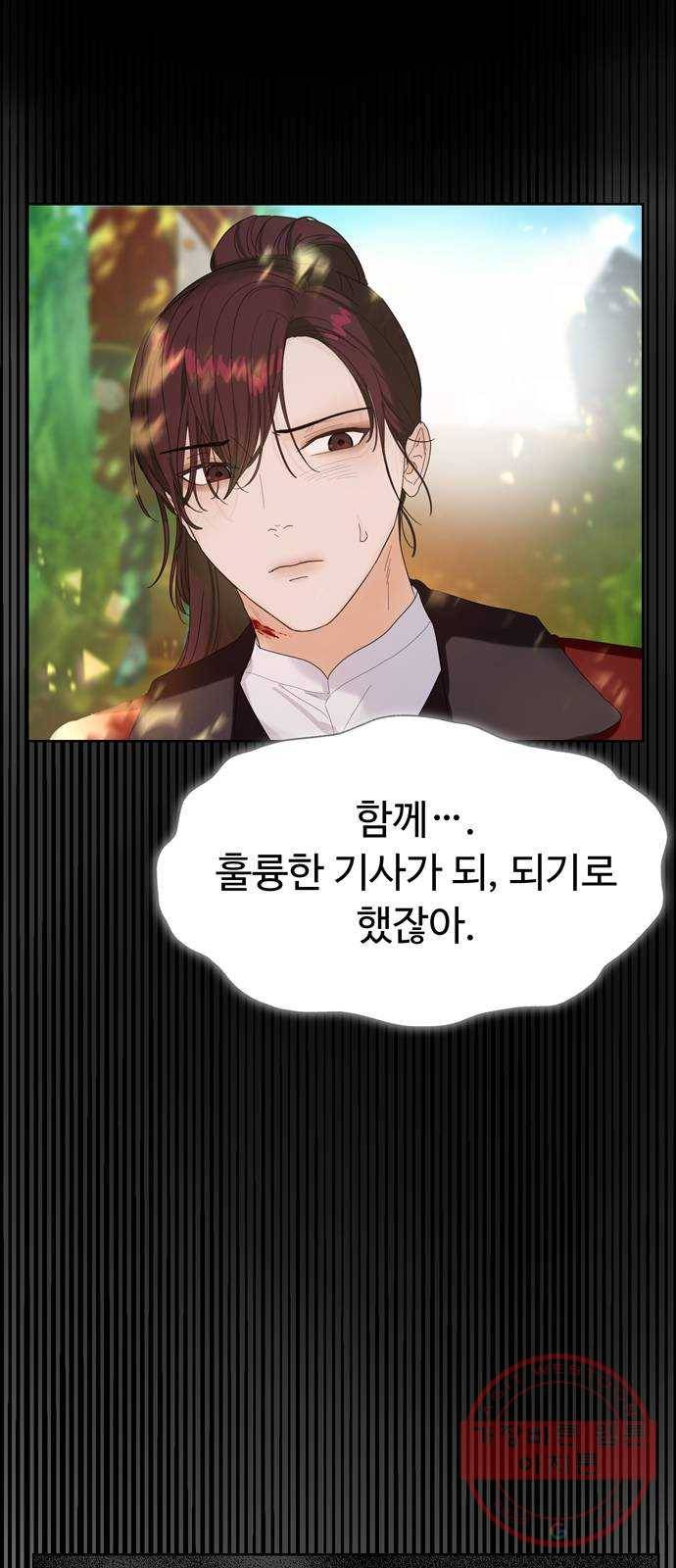 혁명 뒤 공주는 6화 53