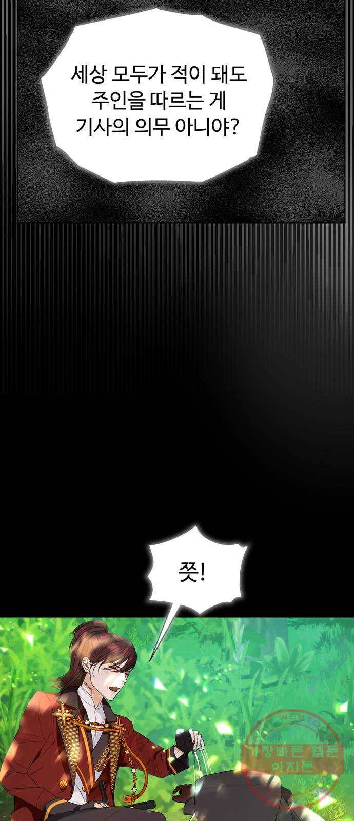 혁명 뒤 공주는 6화 54