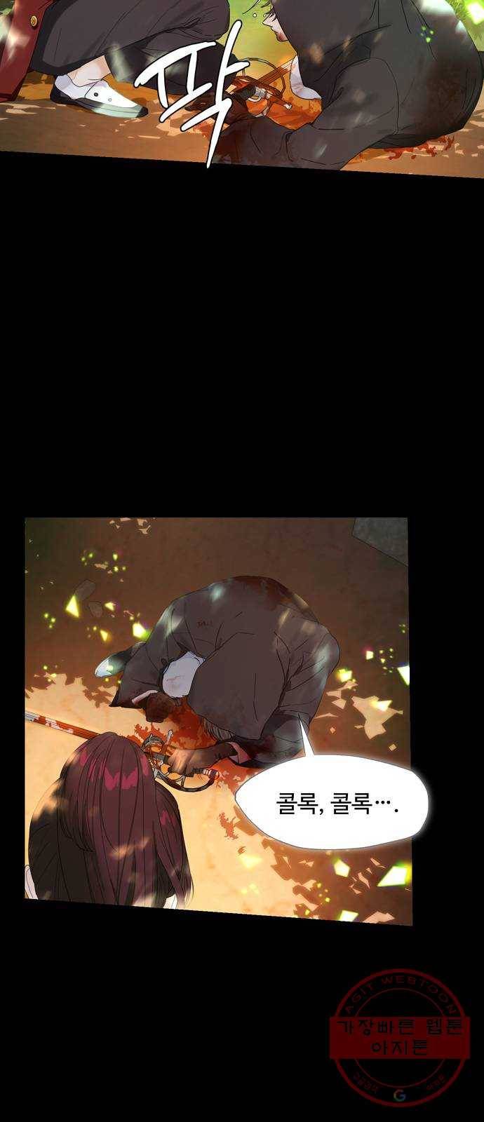 혁명 뒤 공주는 6화 55