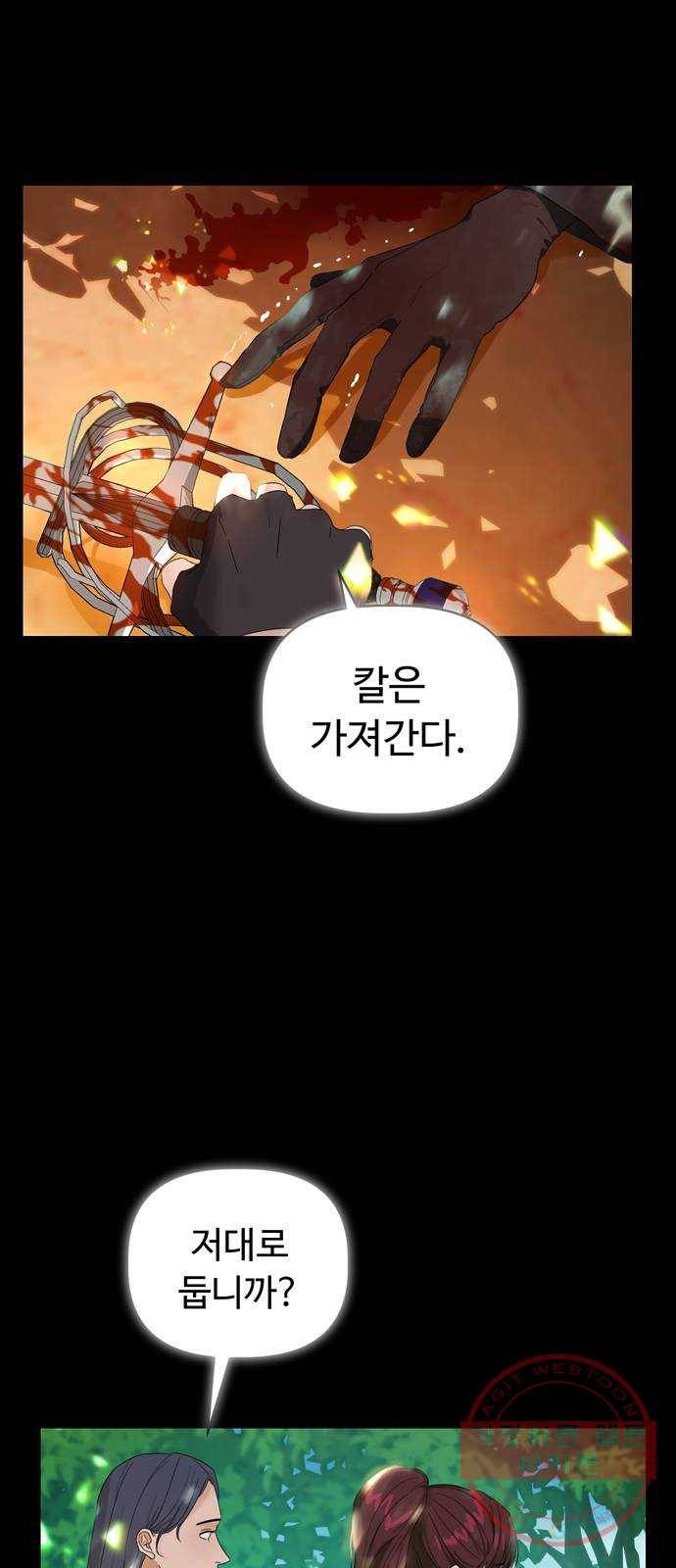 혁명 뒤 공주는 6화 56