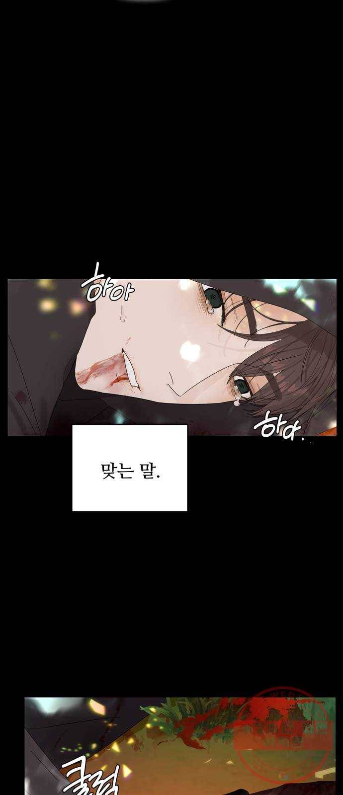 혁명 뒤 공주는 6화 58