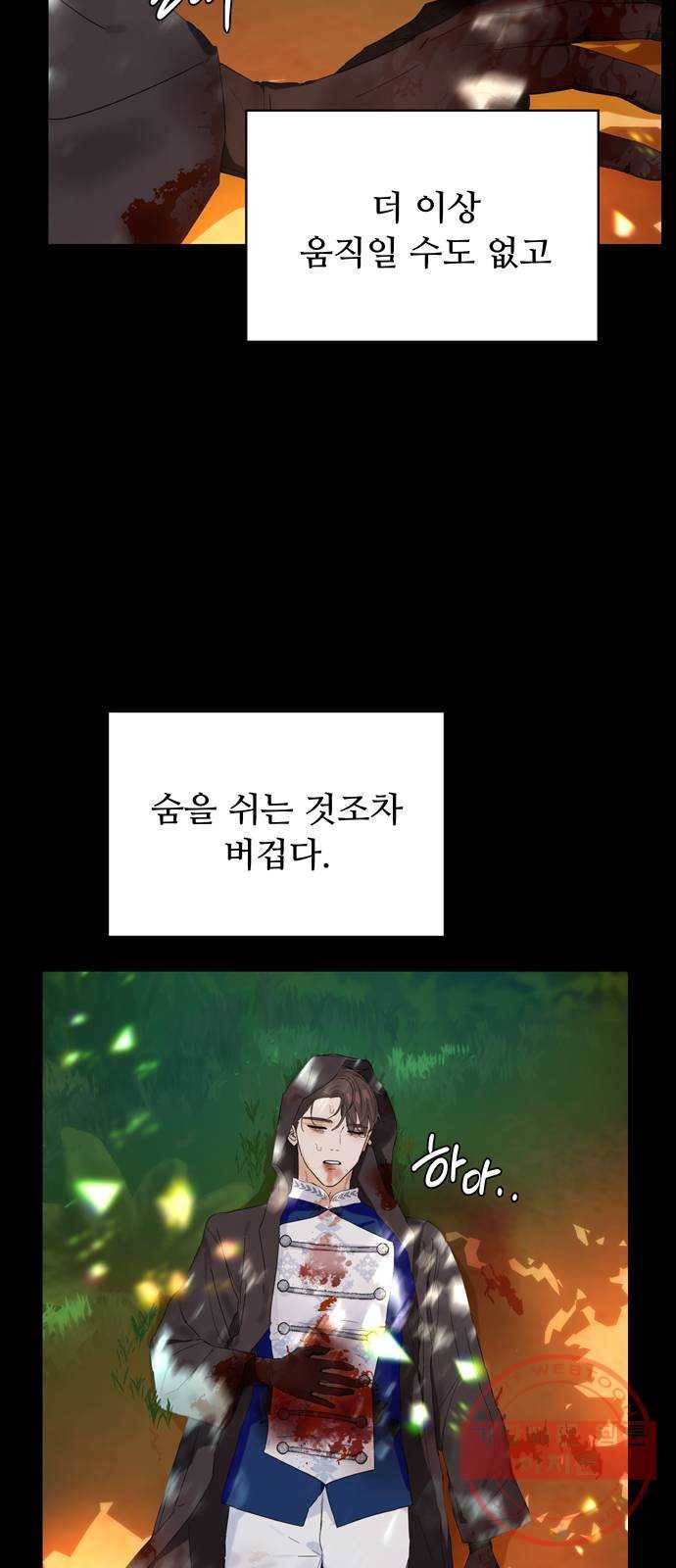 혁명 뒤 공주는 6화 59