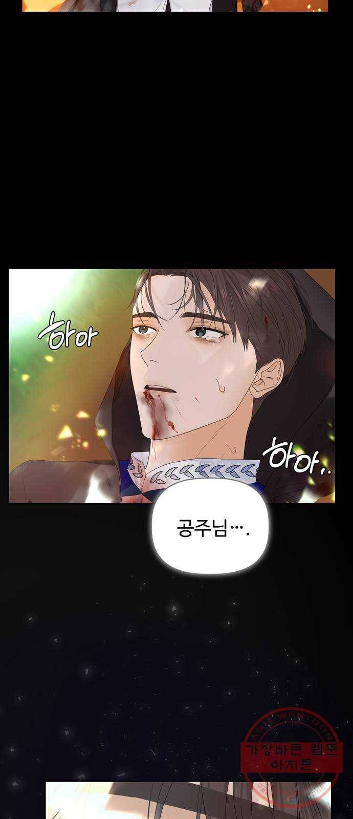 혁명 뒤 공주는 6화 60