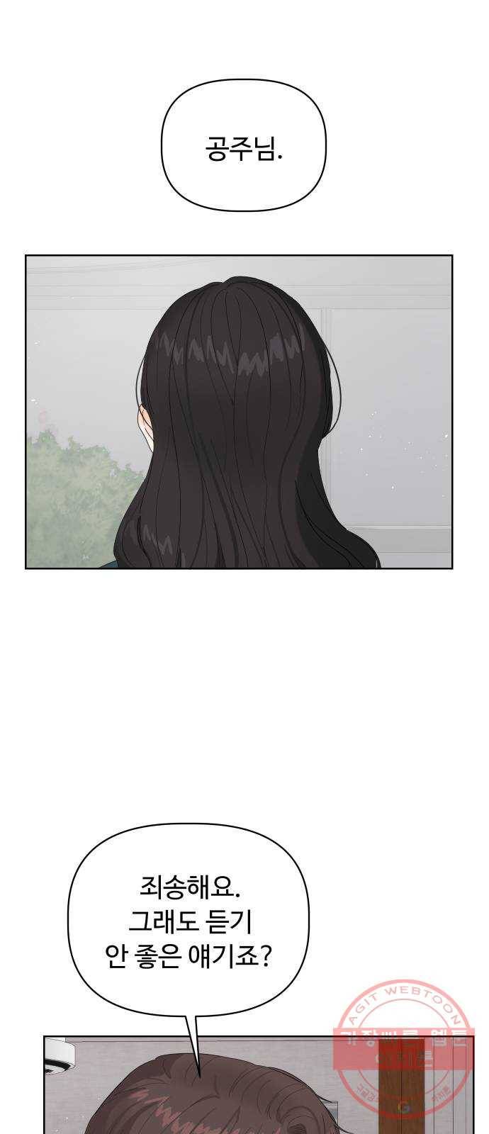 혁명 뒤 공주는 6화 64