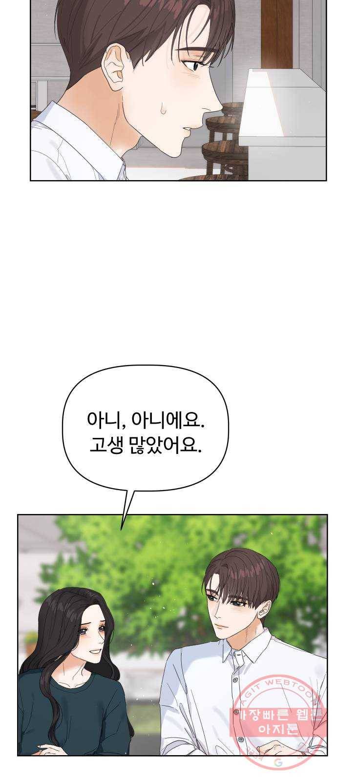 혁명 뒤 공주는 6화 65
