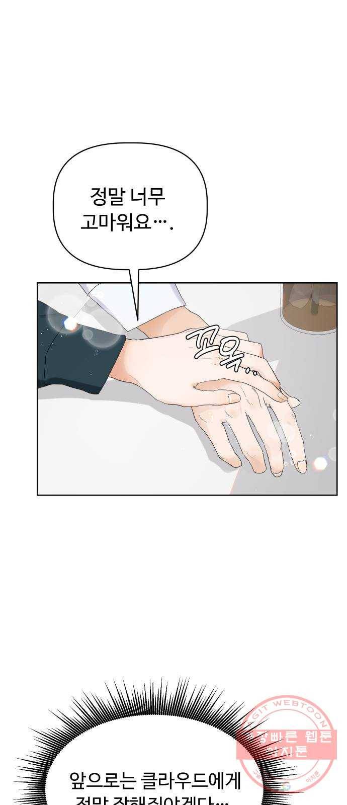 혁명 뒤 공주는 6화 66