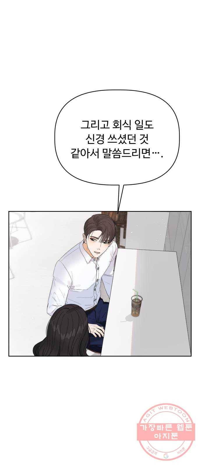 혁명 뒤 공주는 6화 69