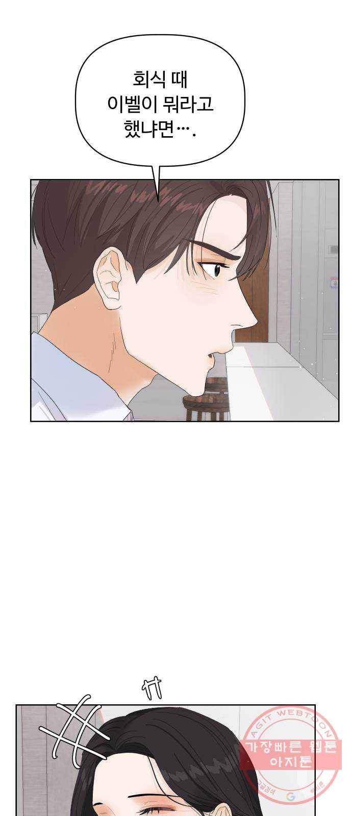 혁명 뒤 공주는 6화 70