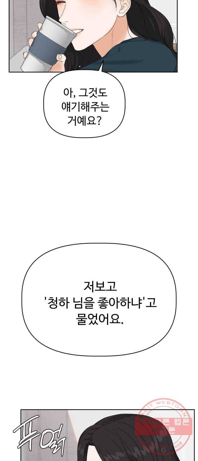 혁명 뒤 공주는 6화 71