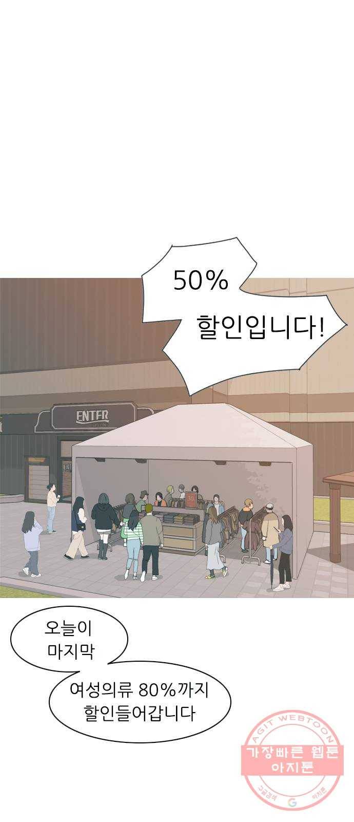 연놈 311화. 우린 멀고 서로 보이지 않아 (돌아갈래) 1