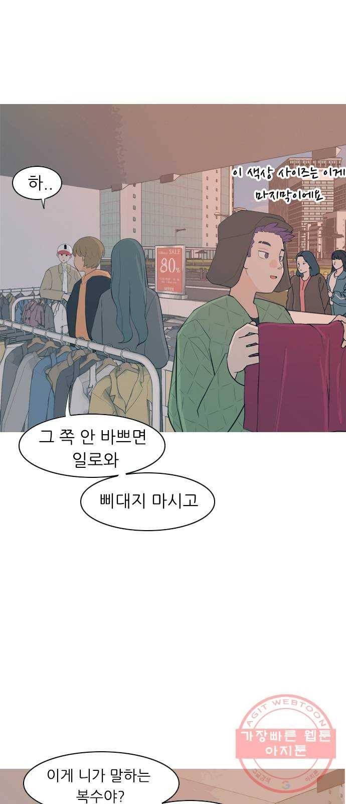 연놈 311화. 우린 멀고 서로 보이지 않아 (돌아갈래) 2