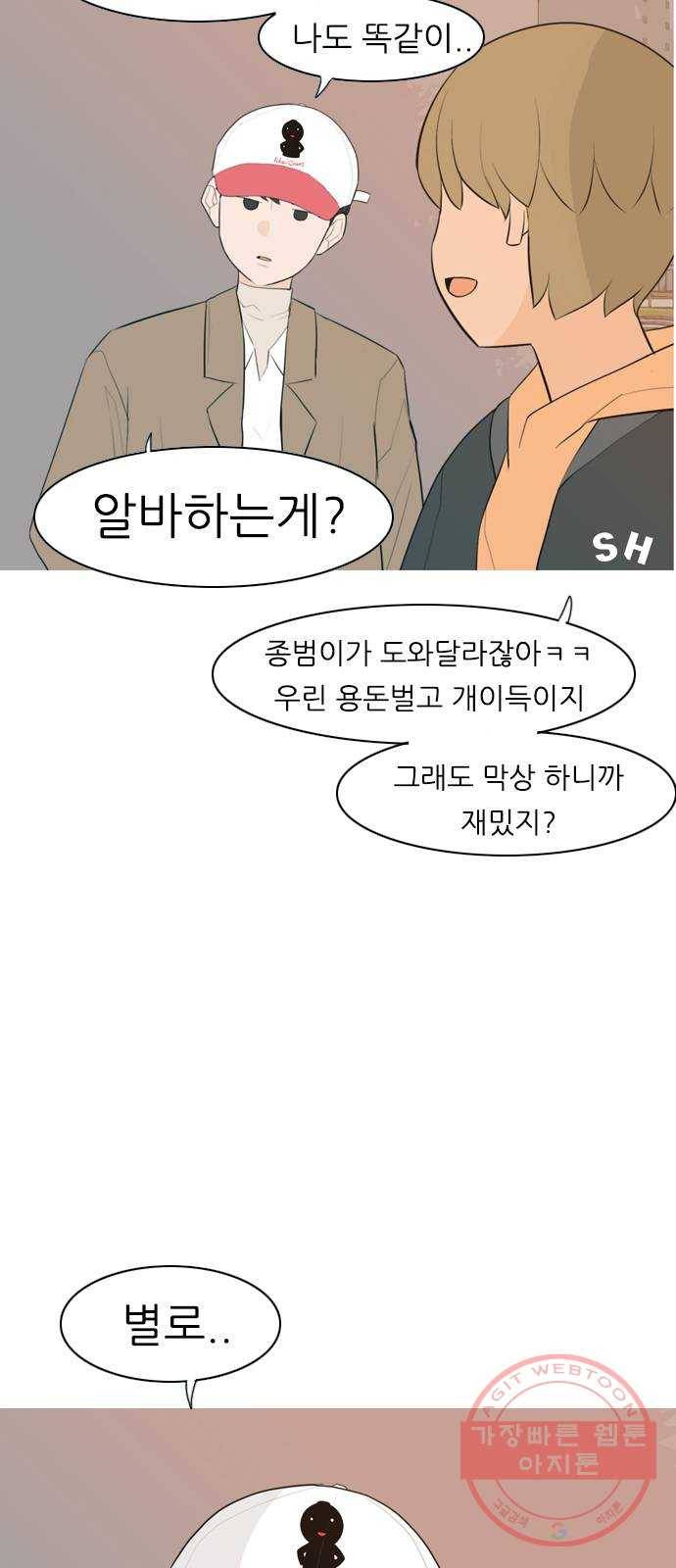 연놈 311화. 우린 멀고 서로 보이지 않아 (돌아갈래) 3