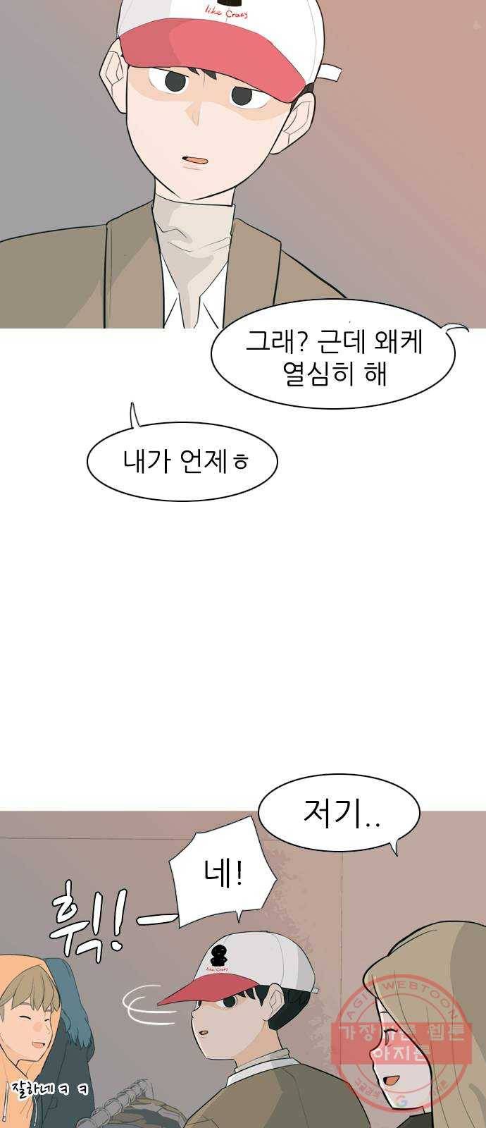 연놈 311화. 우린 멀고 서로 보이지 않아 (돌아갈래) 4