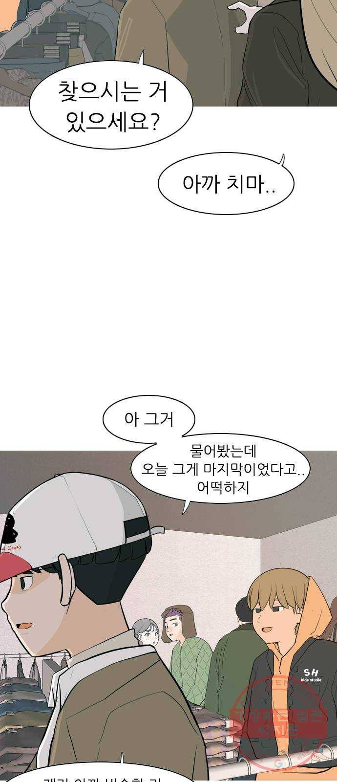 연놈 311화. 우린 멀고 서로 보이지 않아 (돌아갈래) 5