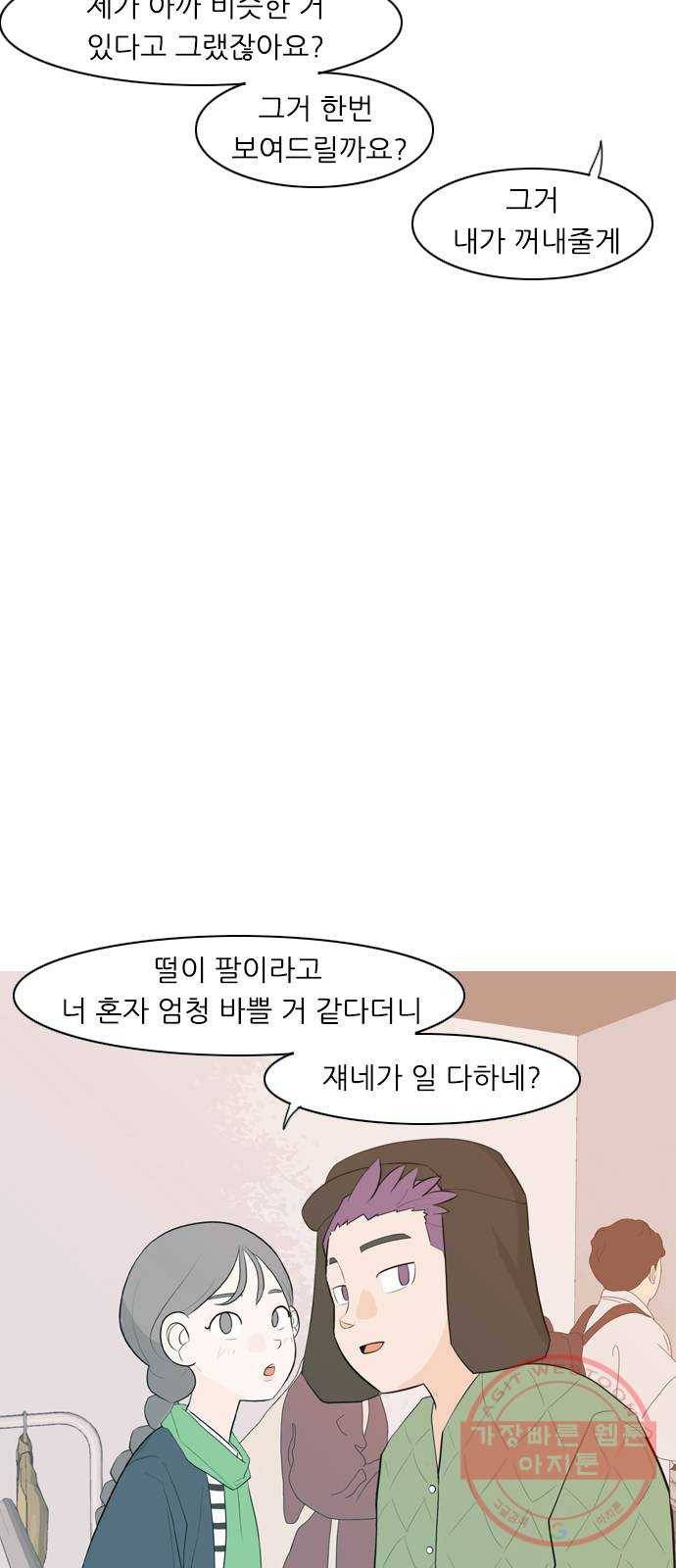연놈 311화. 우린 멀고 서로 보이지 않아 (돌아갈래) 6