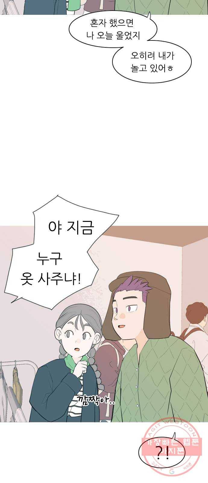 연놈 311화. 우린 멀고 서로 보이지 않아 (돌아갈래) 7