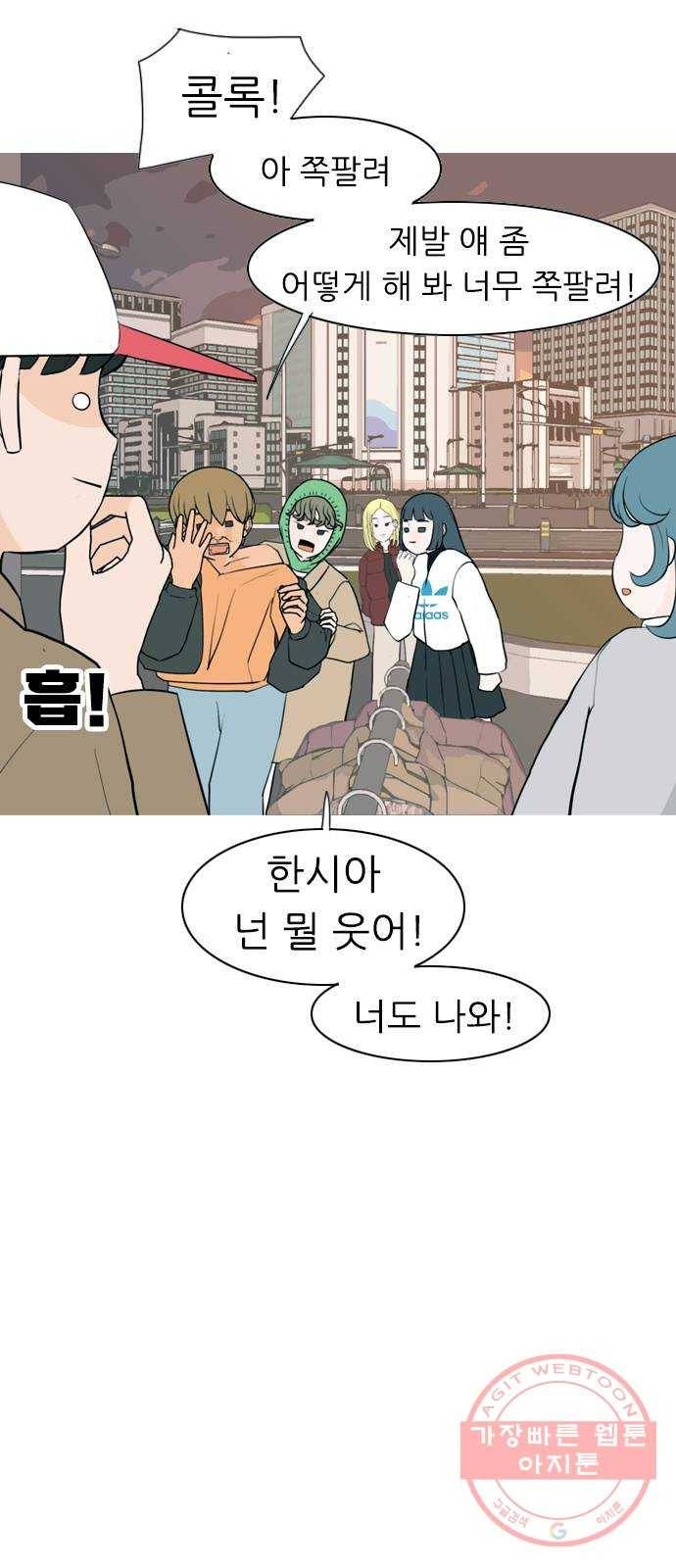연놈 311화. 우린 멀고 서로 보이지 않아 (돌아갈래) 10