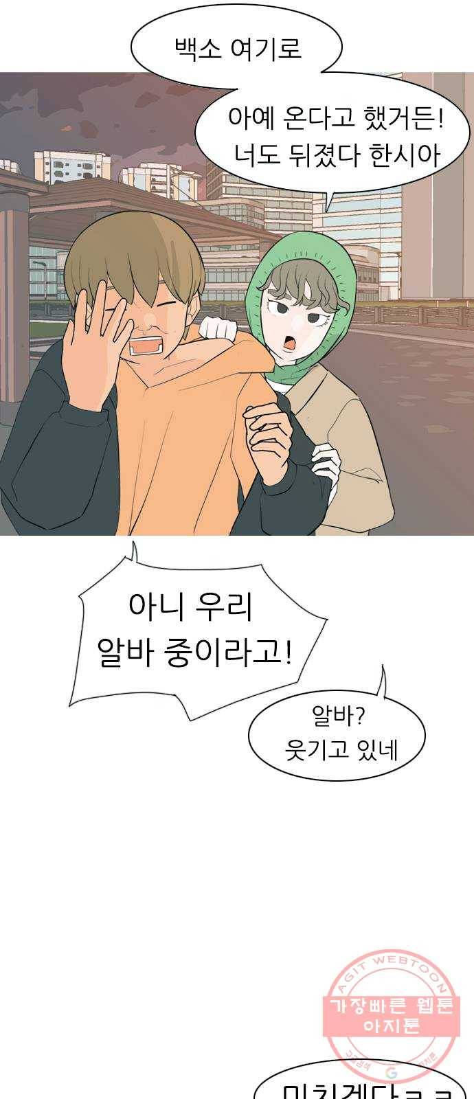 연놈 311화. 우린 멀고 서로 보이지 않아 (돌아갈래) 11