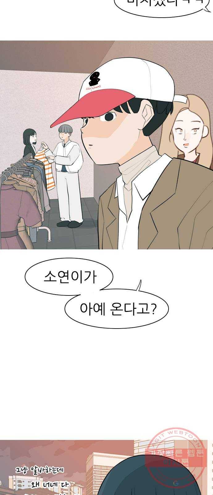연놈 311화. 우린 멀고 서로 보이지 않아 (돌아갈래) 12