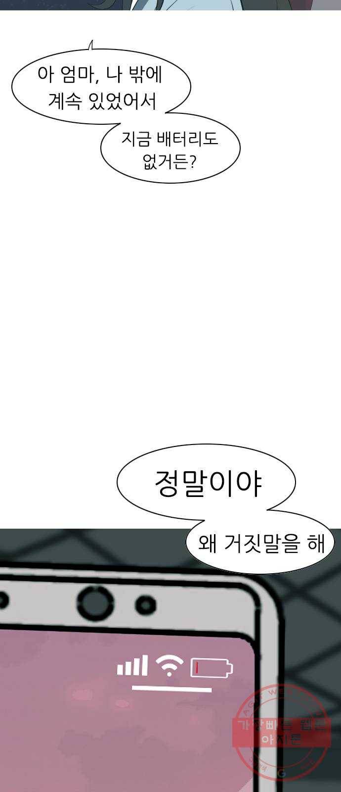 연놈 311화. 우린 멀고 서로 보이지 않아 (돌아갈래) 17
