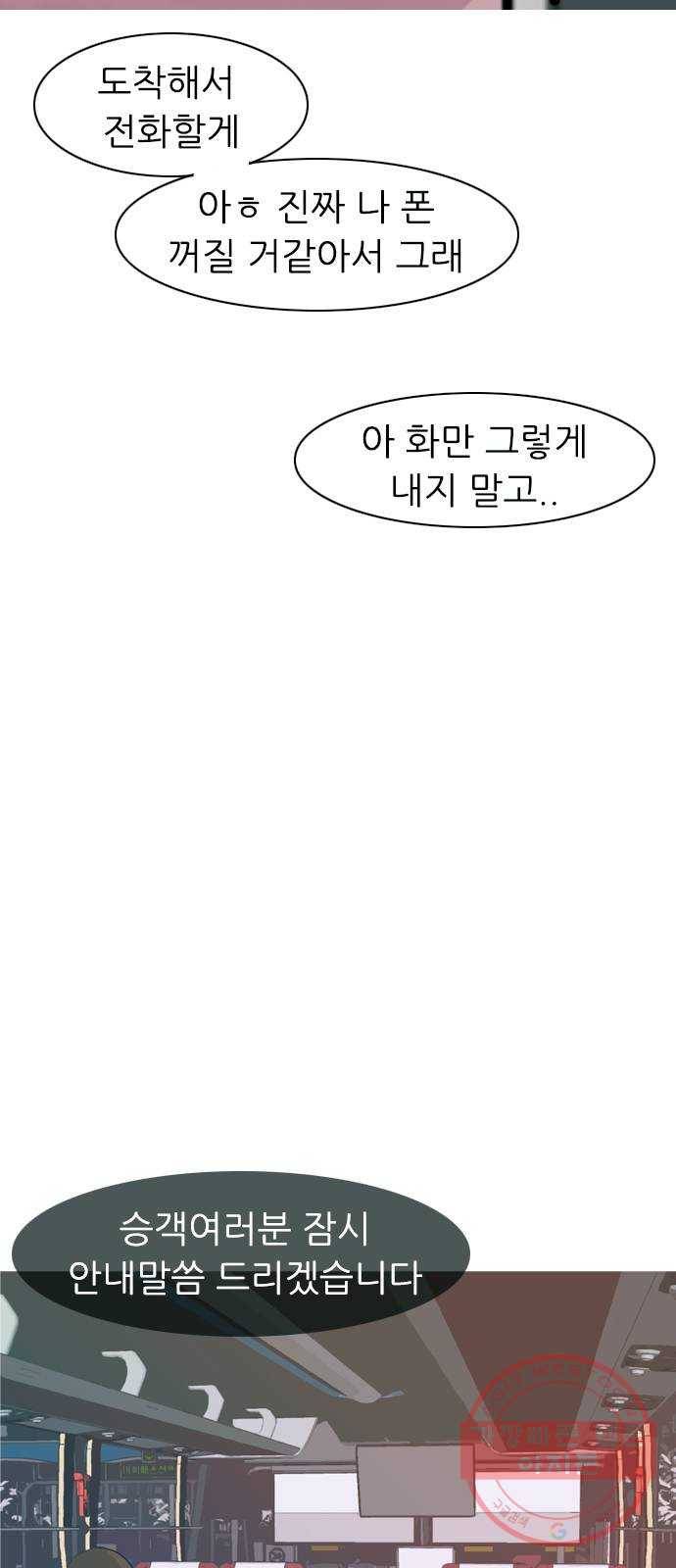 연놈 311화. 우린 멀고 서로 보이지 않아 (돌아갈래) 18