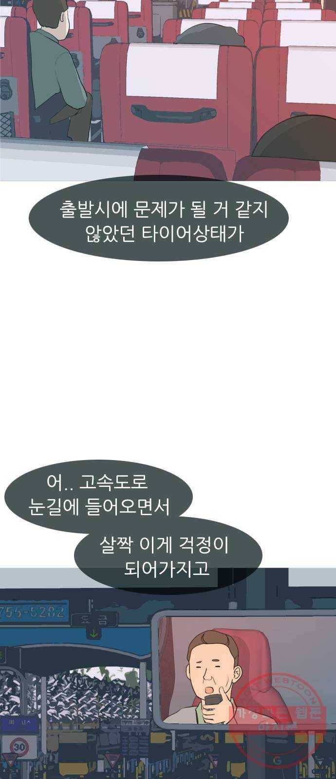 연놈 311화. 우린 멀고 서로 보이지 않아 (돌아갈래) 19